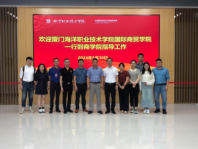 廈門海洋職業(yè)技術學院國際商貿(mào)學院到我院考察交流