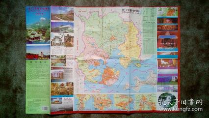 舊地圖-廈門市商貿旅游圖(2007年4版1印)2開8品