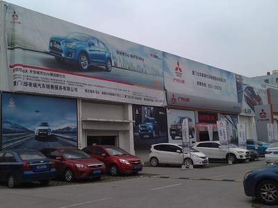 【圖】店鋪圖片_廈門文華菱瑞商貿_車商匯_汽車之家