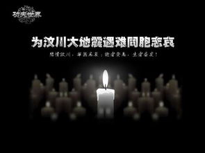 功夫世界公益廣告發布 以武學精神凝聚抗震救災的眾志成城